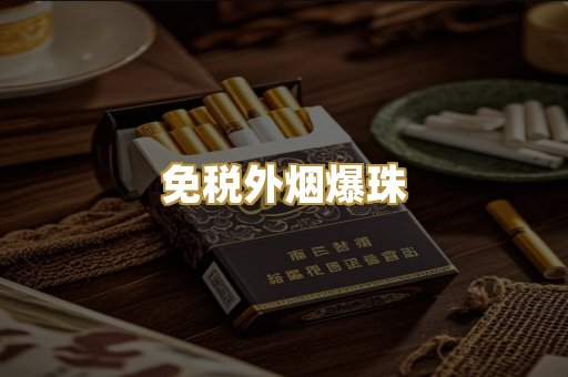 越代代工香烟